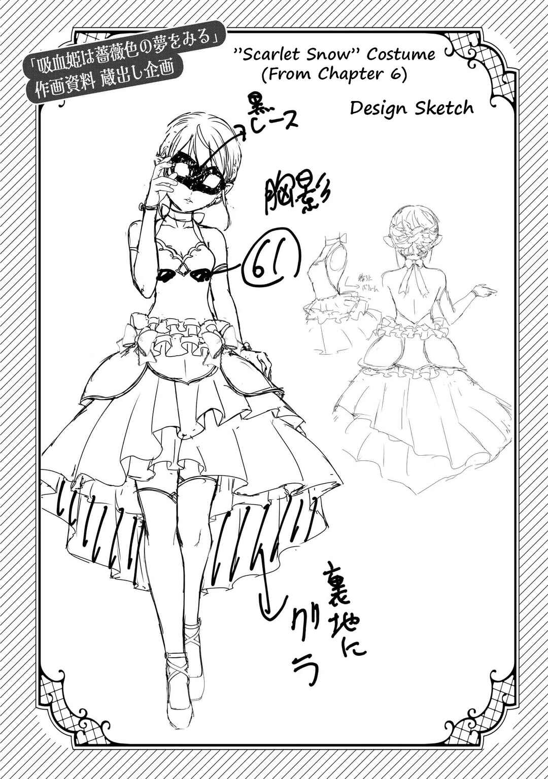 Page 39 Chapter 8 Kyuuketsu Hime wa Barairo no Yume wo Miru