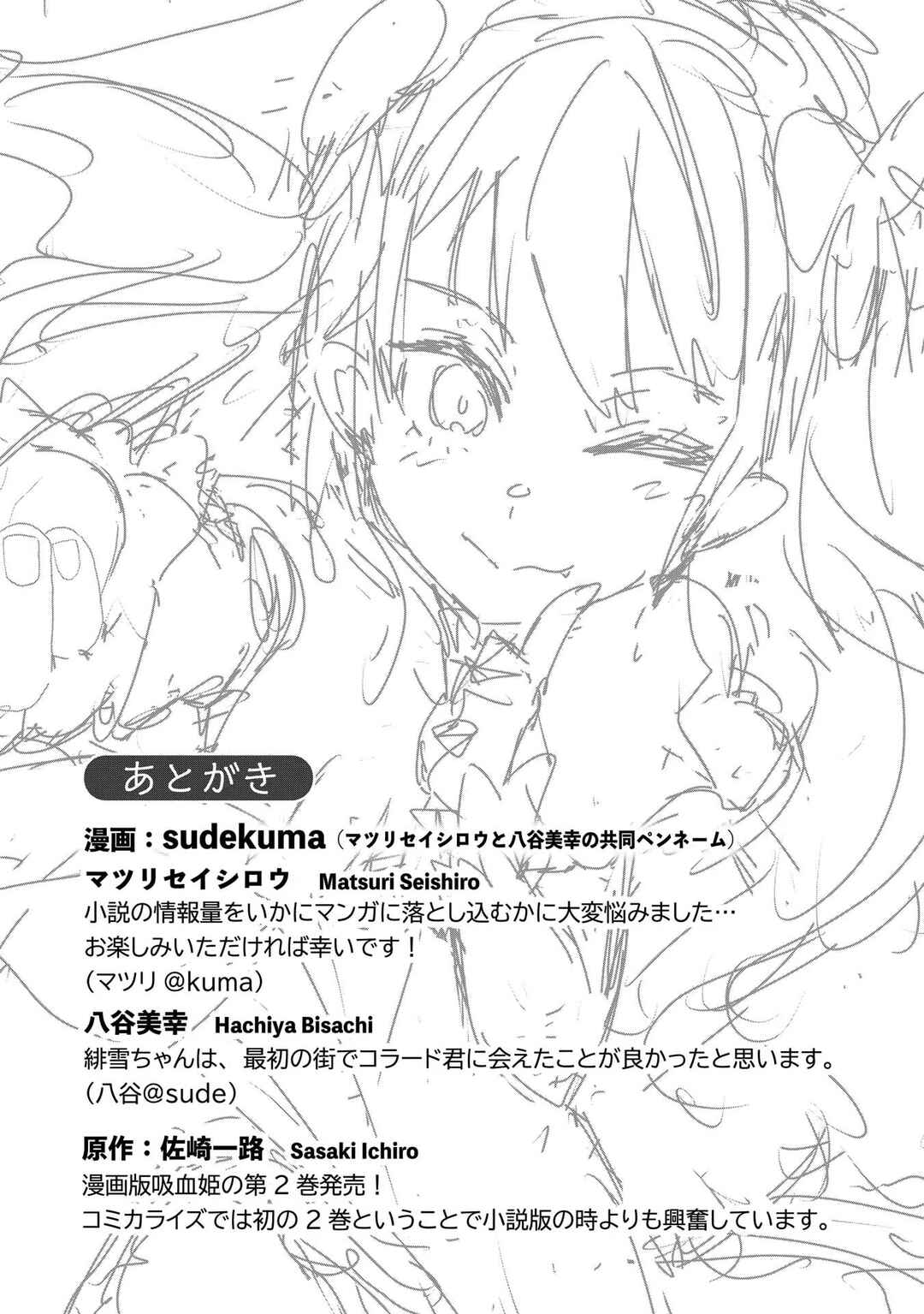 Page 40 Chapter 8 Kyuuketsu Hime wa Barairo no Yume wo Miru