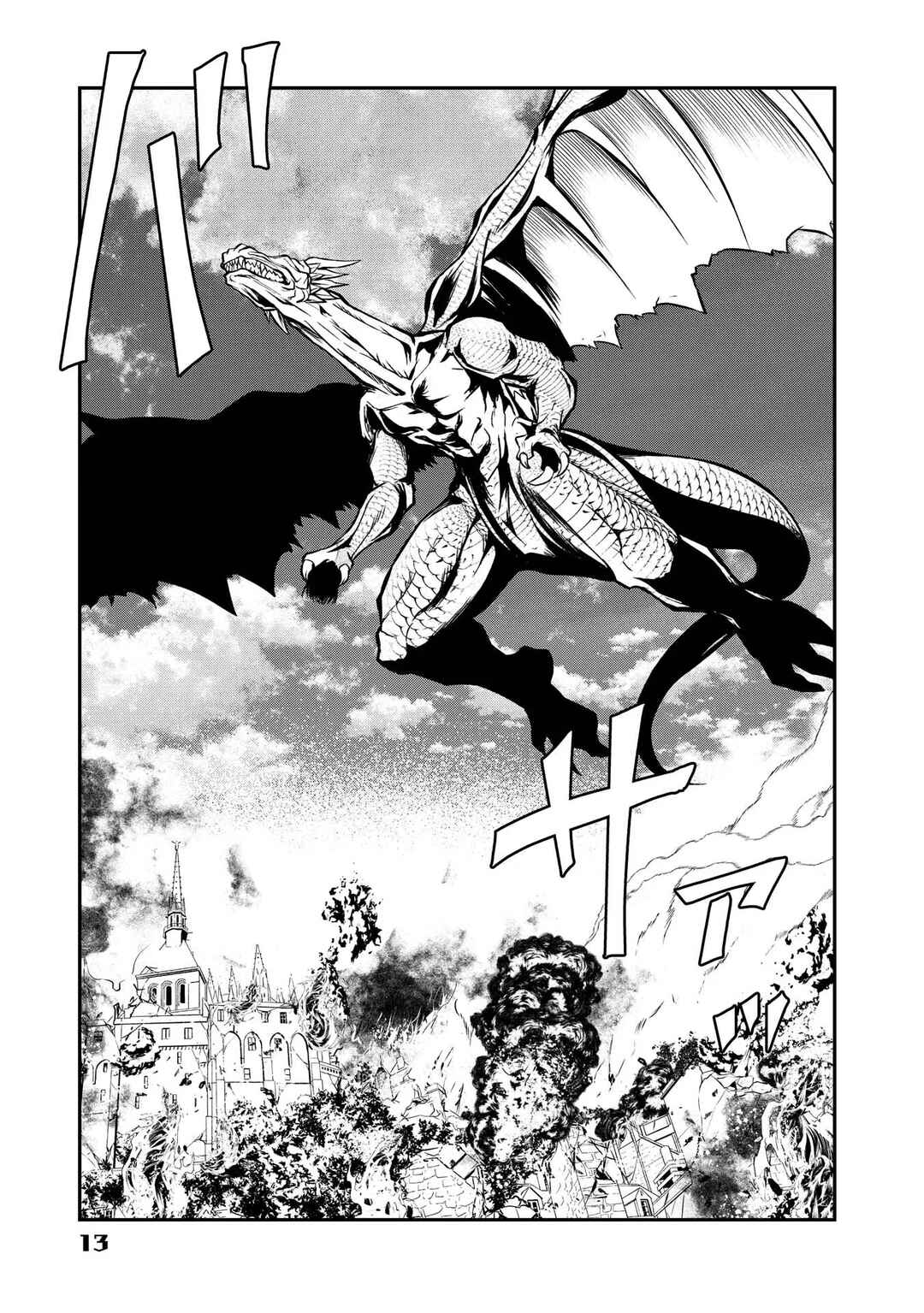 Page 13 Chapter 5 Kyuuketsu Hime wa Barairo no Yume wo Miru