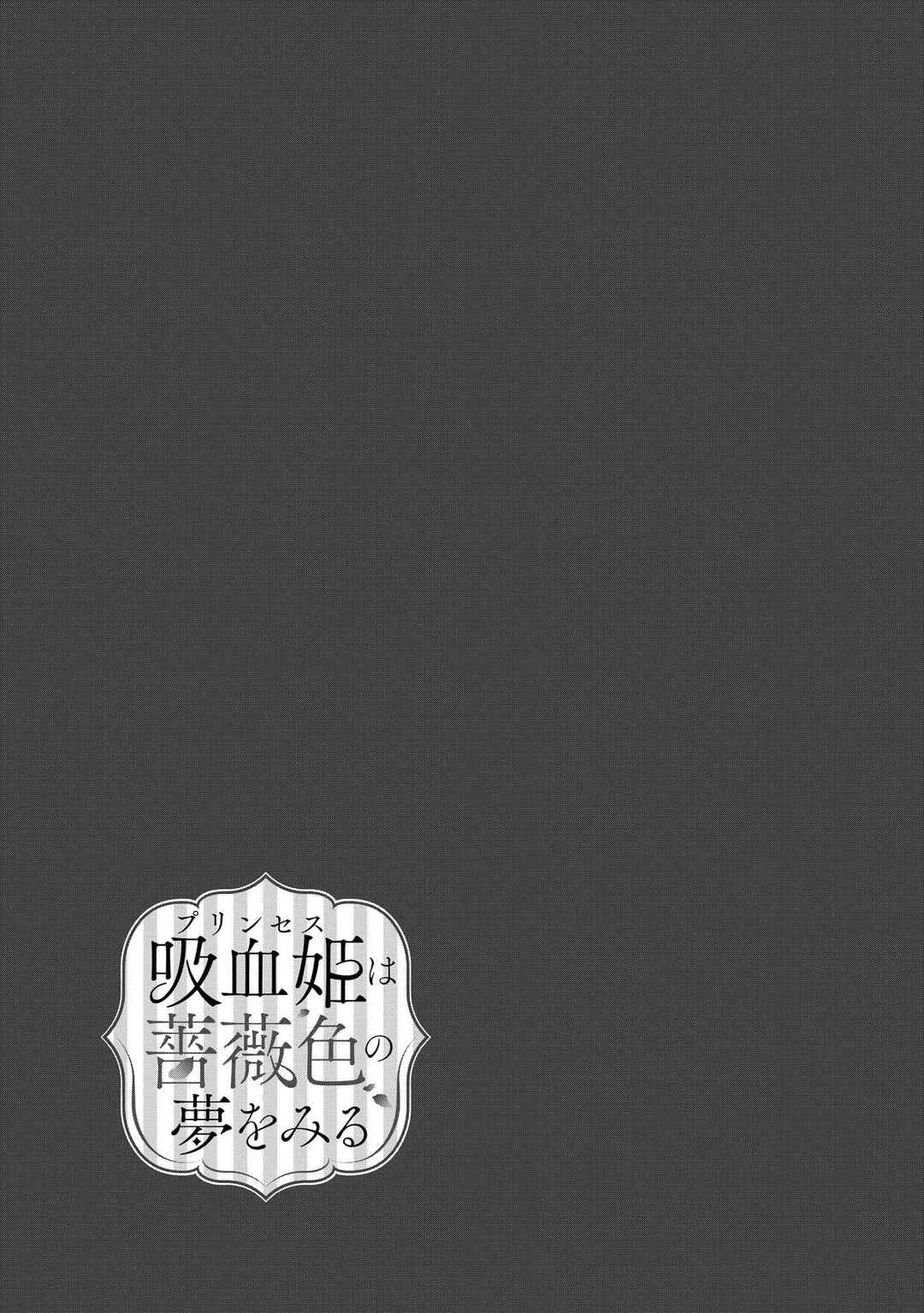 Page 37 Chapter 3 Kyuuketsu Hime wa Barairo no Yume wo Miru
