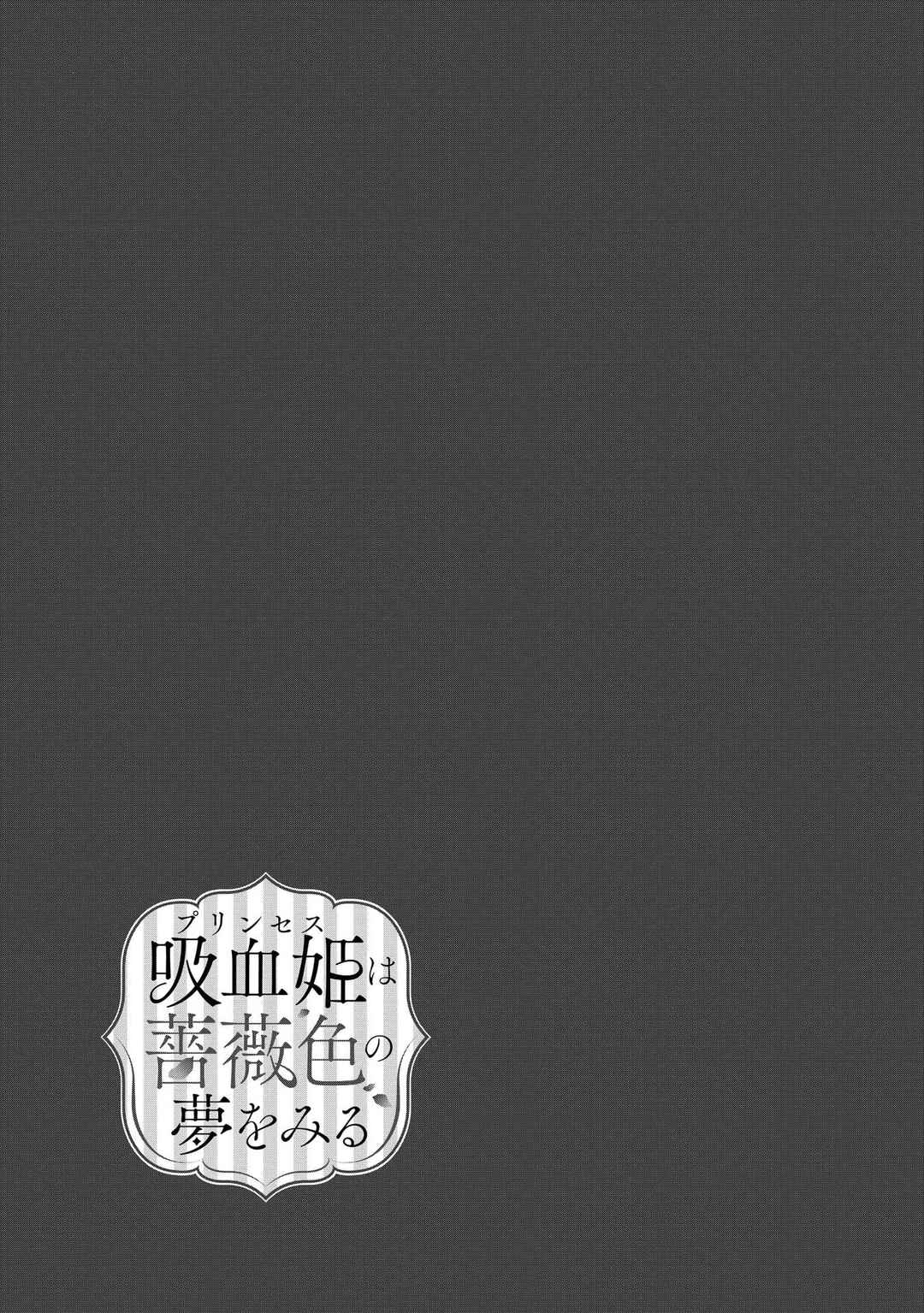 Page 35 Chapter 9 Kyuuketsu Hime wa Barairo no Yume wo Miru