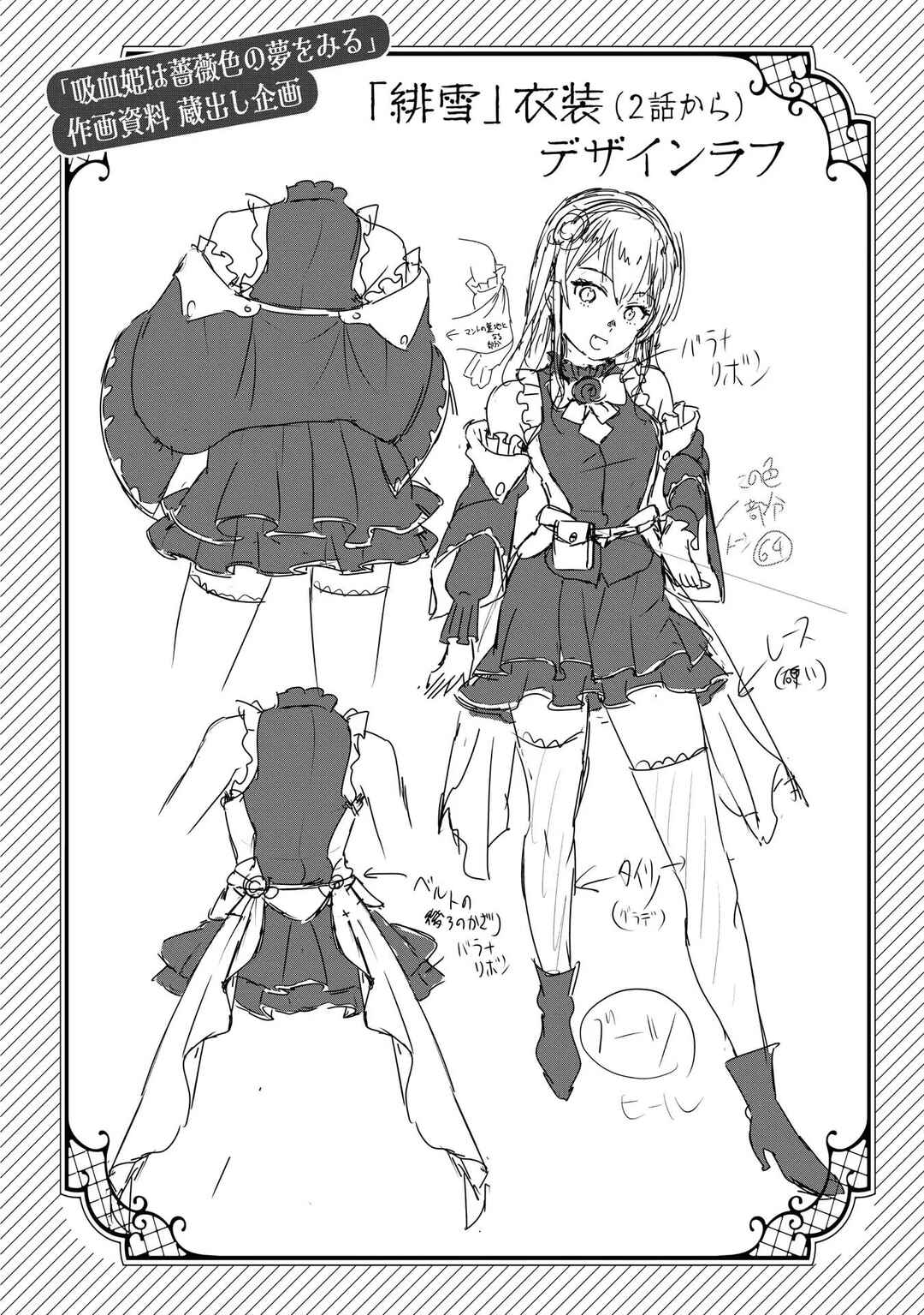 Page 38 Chapter 4 Kyuuketsu Hime wa Barairo no Yume wo Miru