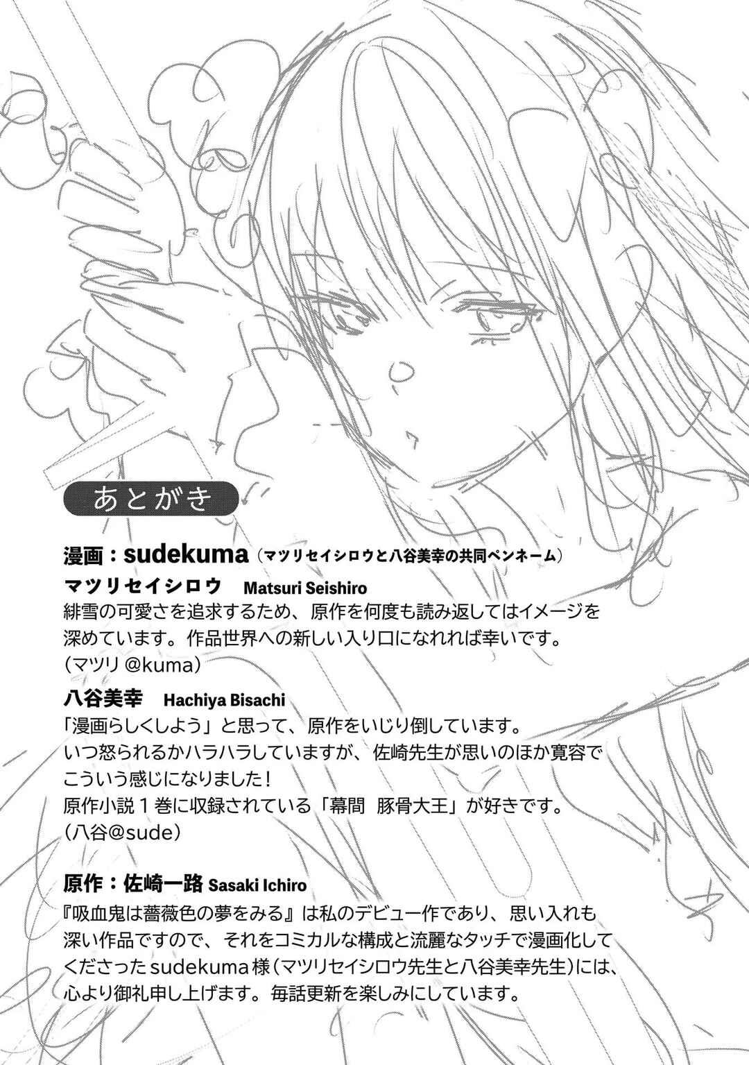 Page 39 Chapter 4 Kyuuketsu Hime wa Barairo no Yume wo Miru