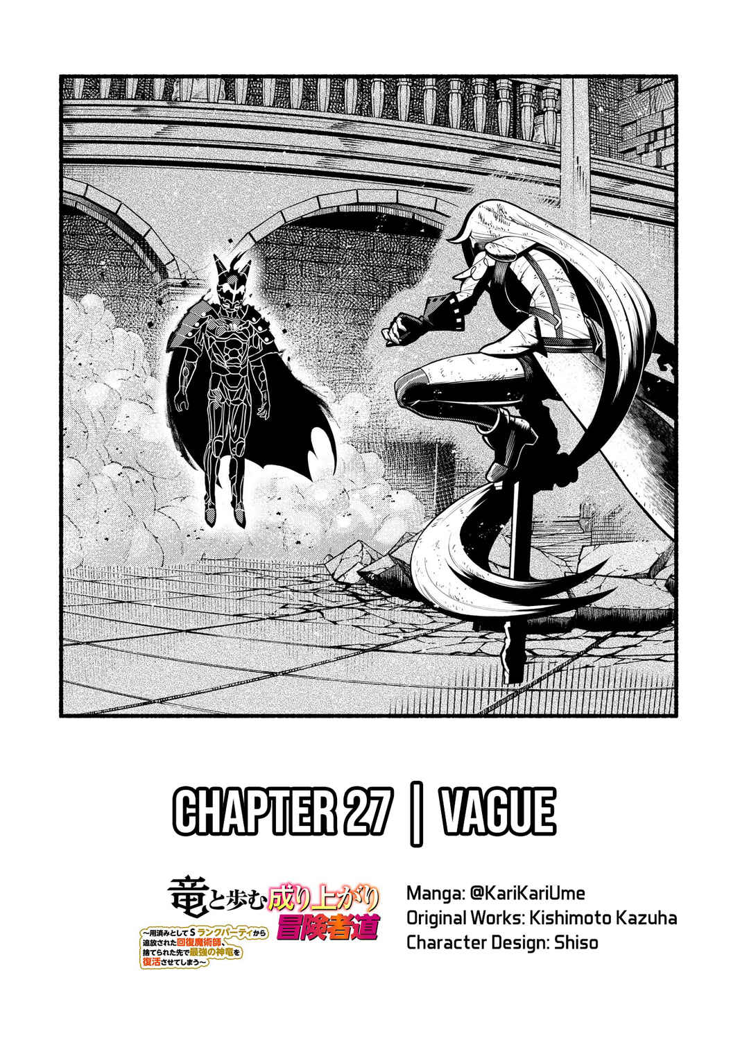 Page 4 Chapter 27 Ryuu to Ayumu Nariagari Boukensha-dou: Youzumi Toshite S-Rank Party kara Tsuihou Sareta Kaifuku Majutsushi, Suterareta Saki de Saikyou no Shinryuu o Fukkatsu Sasete Shimau