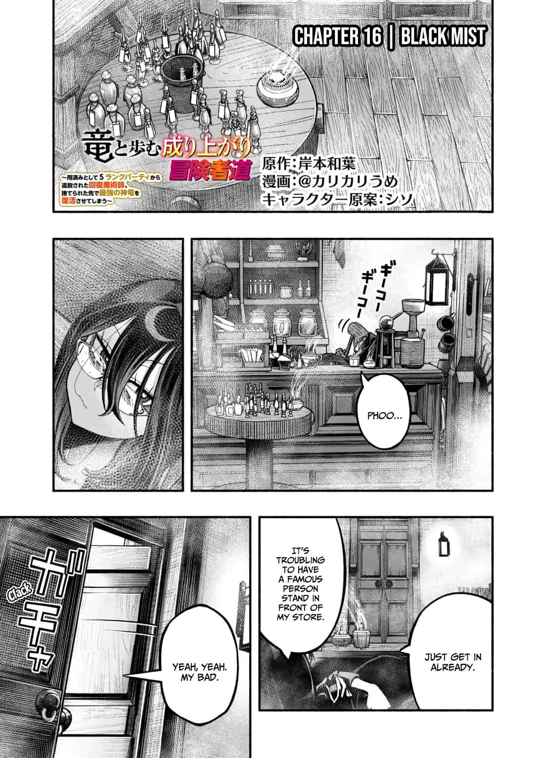 Page 2 Chapter 16 Ryuu to Ayumu Nariagari Boukensha-dou: Youzumi Toshite S-Rank Party kara Tsuihou Sareta Kaifuku Majutsushi, Suterareta Saki de Saikyou no Shinryuu o Fukkatsu Sasete Shimau