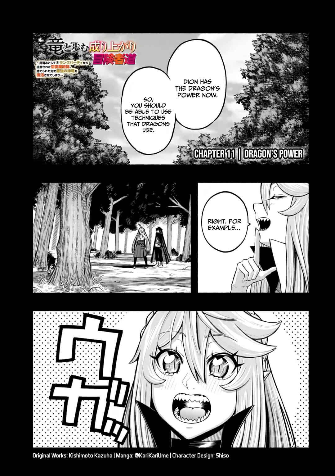 Page 2 Chapter 11 Ryuu to Ayumu Nariagari Boukensha-dou: Youzumi Toshite S-Rank Party kara Tsuihou Sareta Kaifuku Majutsushi, Suterareta Saki de Saikyou no Shinryuu o Fukkatsu Sasete Shimau