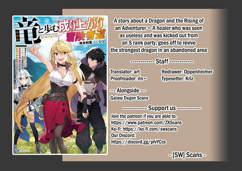Page 1 Chapter 3.1 Ryuu to Ayumu Nariagari Boukensha-dou: Youzumi Toshite S-Rank Party kara Tsuihou Sareta Kaifuku Majutsushi, Suterareta Saki de Saikyou no Shinryuu o Fukkatsu Sasete Shimau