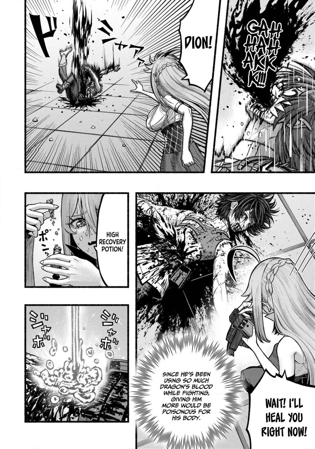 Page 17 Chapter 33 Ryuu to Ayumu Nariagari Boukensha-dou: Youzumi Toshite S-Rank Party kara Tsuihou Sareta Kaifuku Majutsushi, Suterareta Saki de Saikyou no Shinryuu o Fukkatsu Sasete Shimau