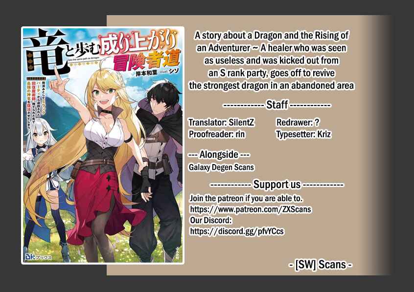 Page 1 Chapter 1.1 Ryuu to Ayumu Nariagari Boukensha-dou: Youzumi Toshite S-Rank Party kara Tsuihou Sareta Kaifuku Majutsushi, Suterareta Saki de Saikyou no Shinryuu o Fukkatsu Sasete Shimau