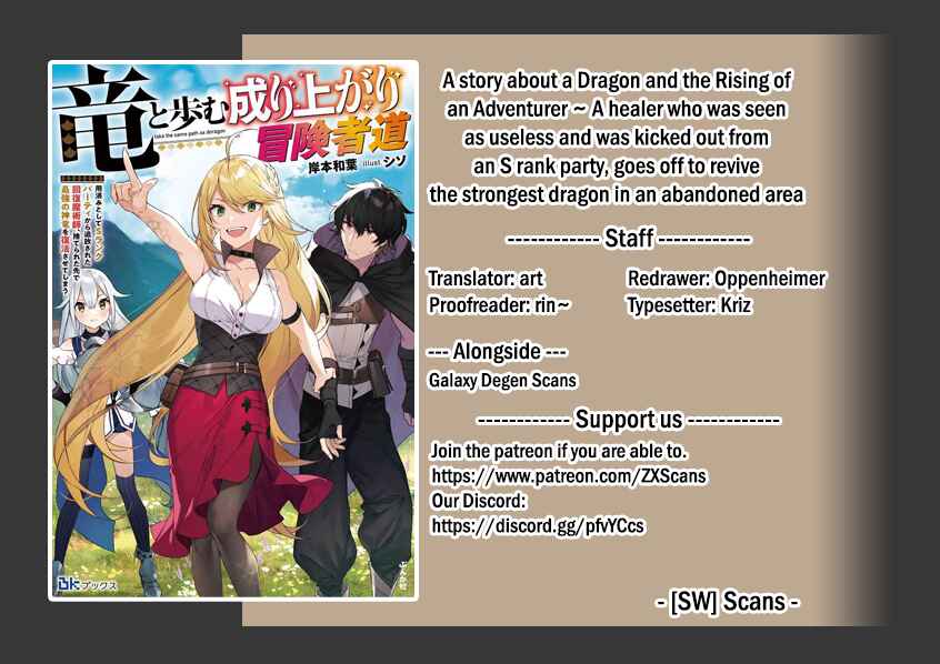 Page 1 Chapter 2.1 Ryuu to Ayumu Nariagari Boukensha-dou: Youzumi Toshite S-Rank Party kara Tsuihou Sareta Kaifuku Majutsushi, Suterareta Saki de Saikyou no Shinryuu o Fukkatsu Sasete Shimau