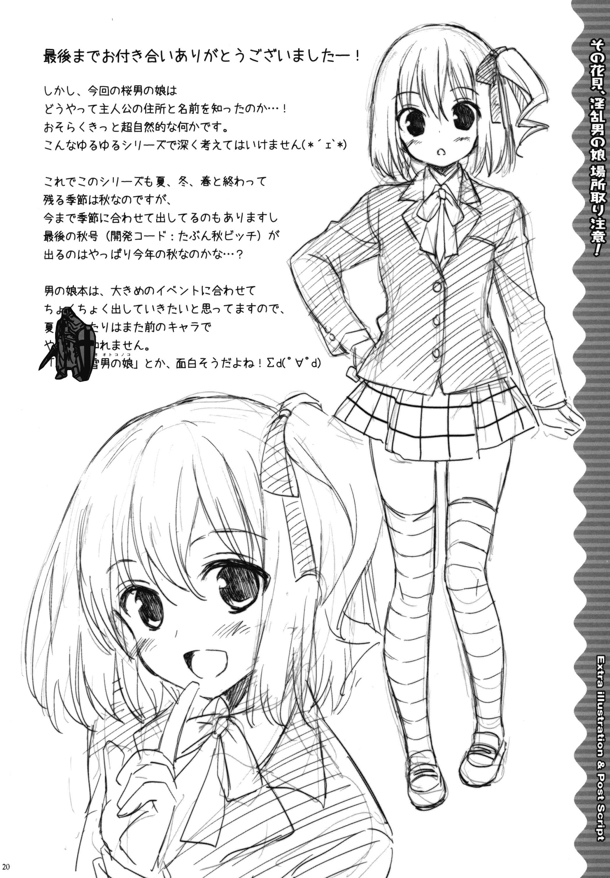 Page 19 Chapter Unknown_c28a Beware of Slutty Traps While Claiming Places for Cherry Blossom Viewing!