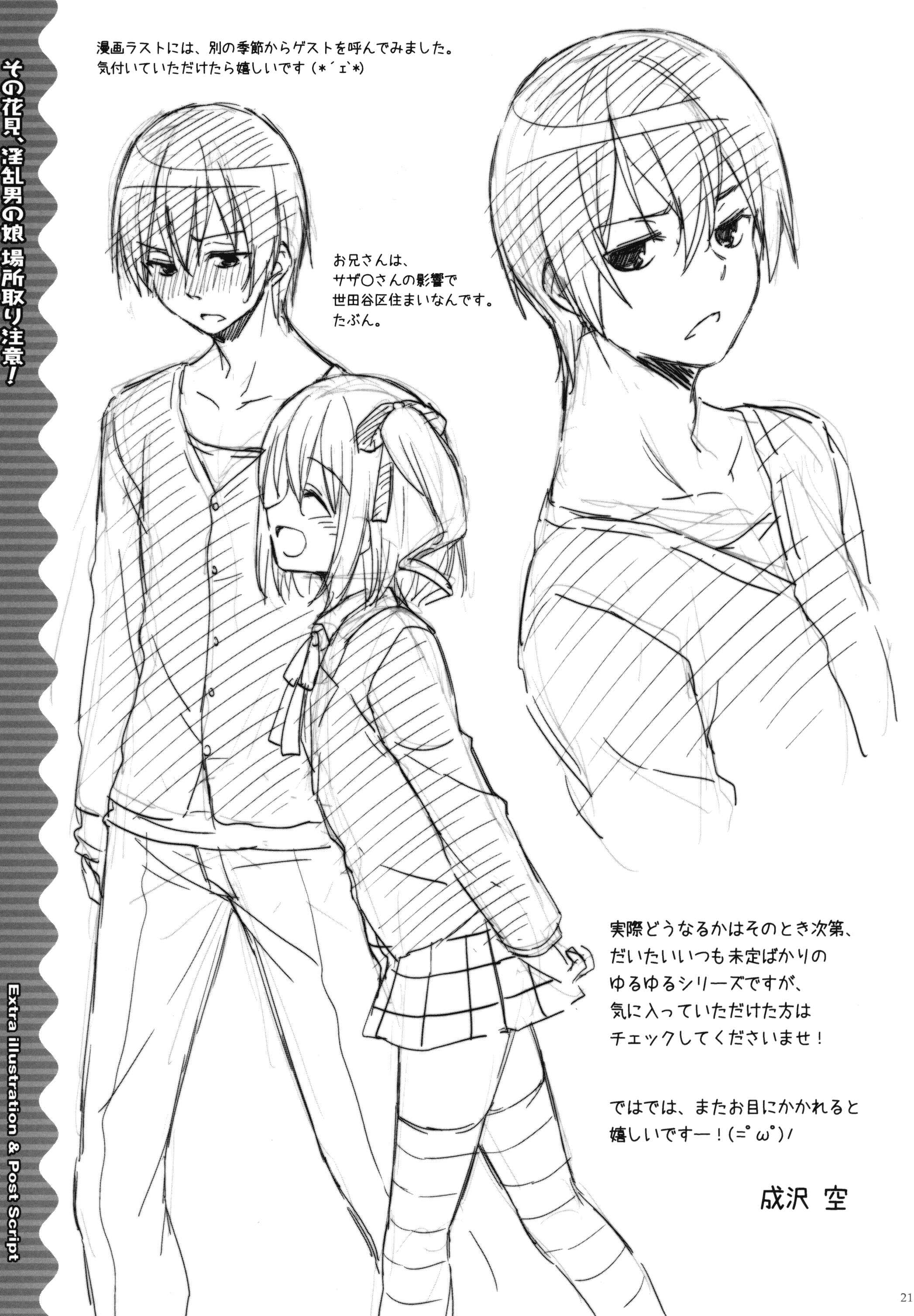 Page 20 Chapter Unknown_c28a Beware of Slutty Traps While Claiming Places for Cherry Blossom Viewing!