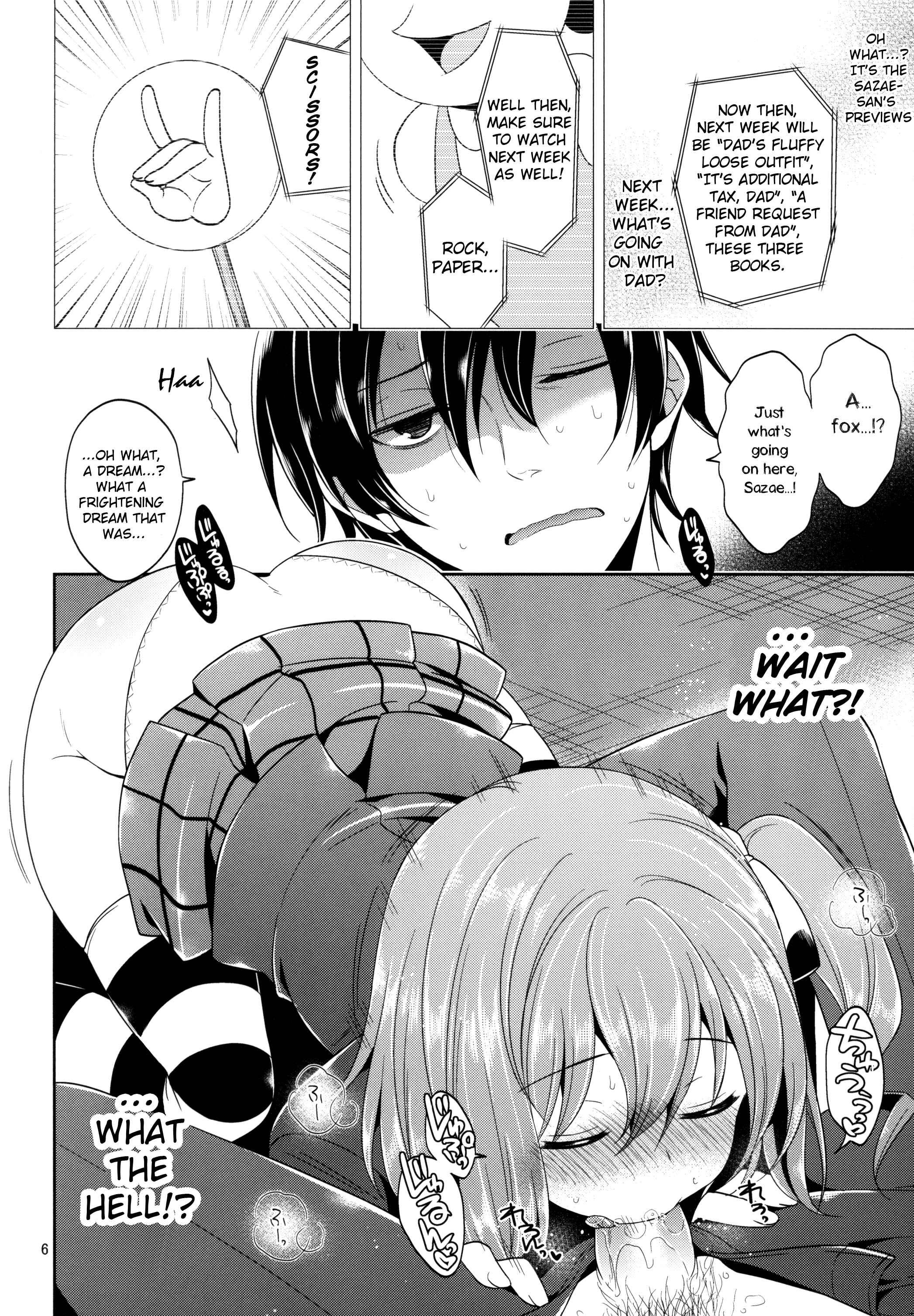 Page 5 Chapter Unknown_c28a Beware of Slutty Traps While Claiming Places for Cherry Blossom Viewing!