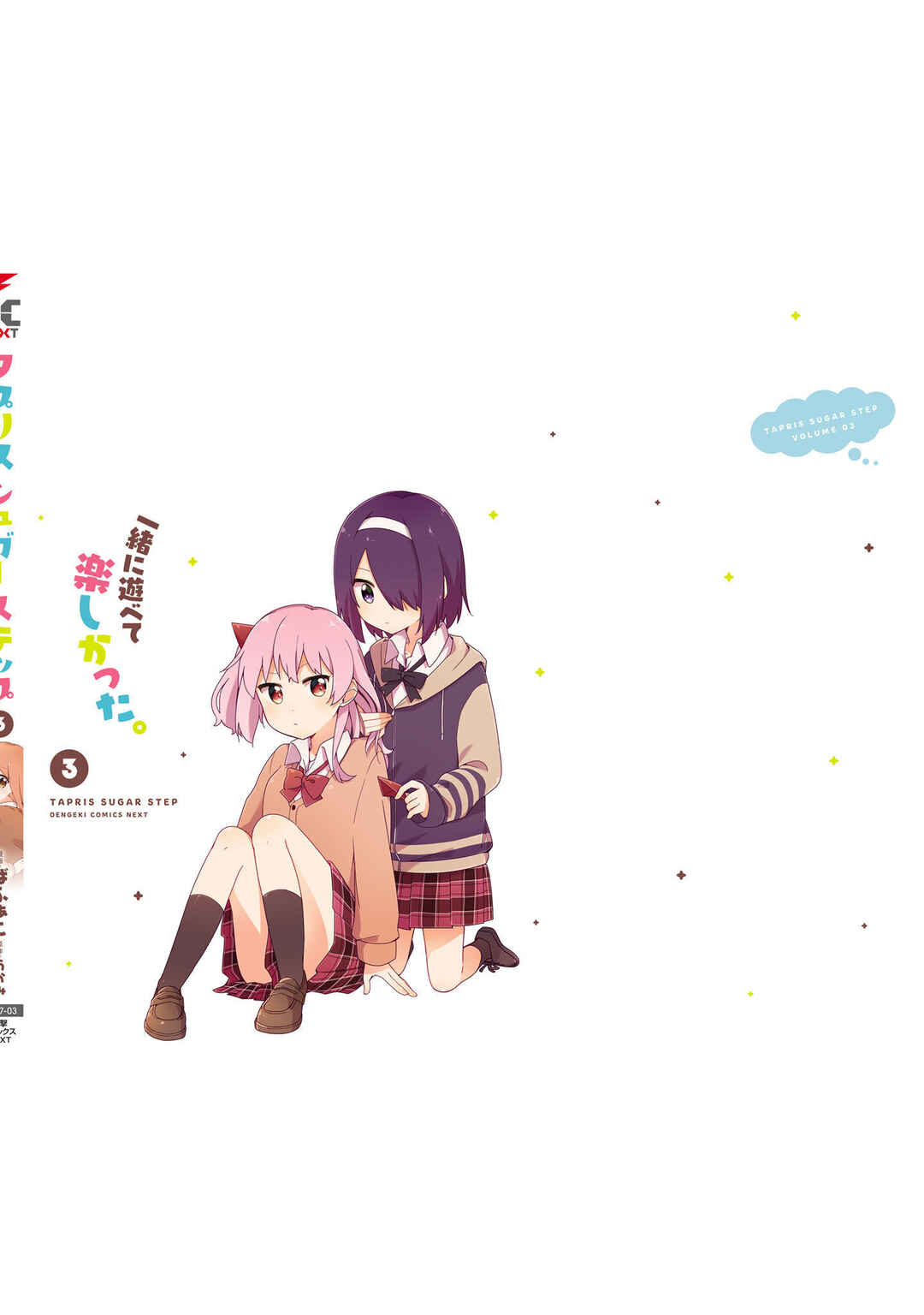 Page 21 Chapter 26.5 Tapris Sugar Step