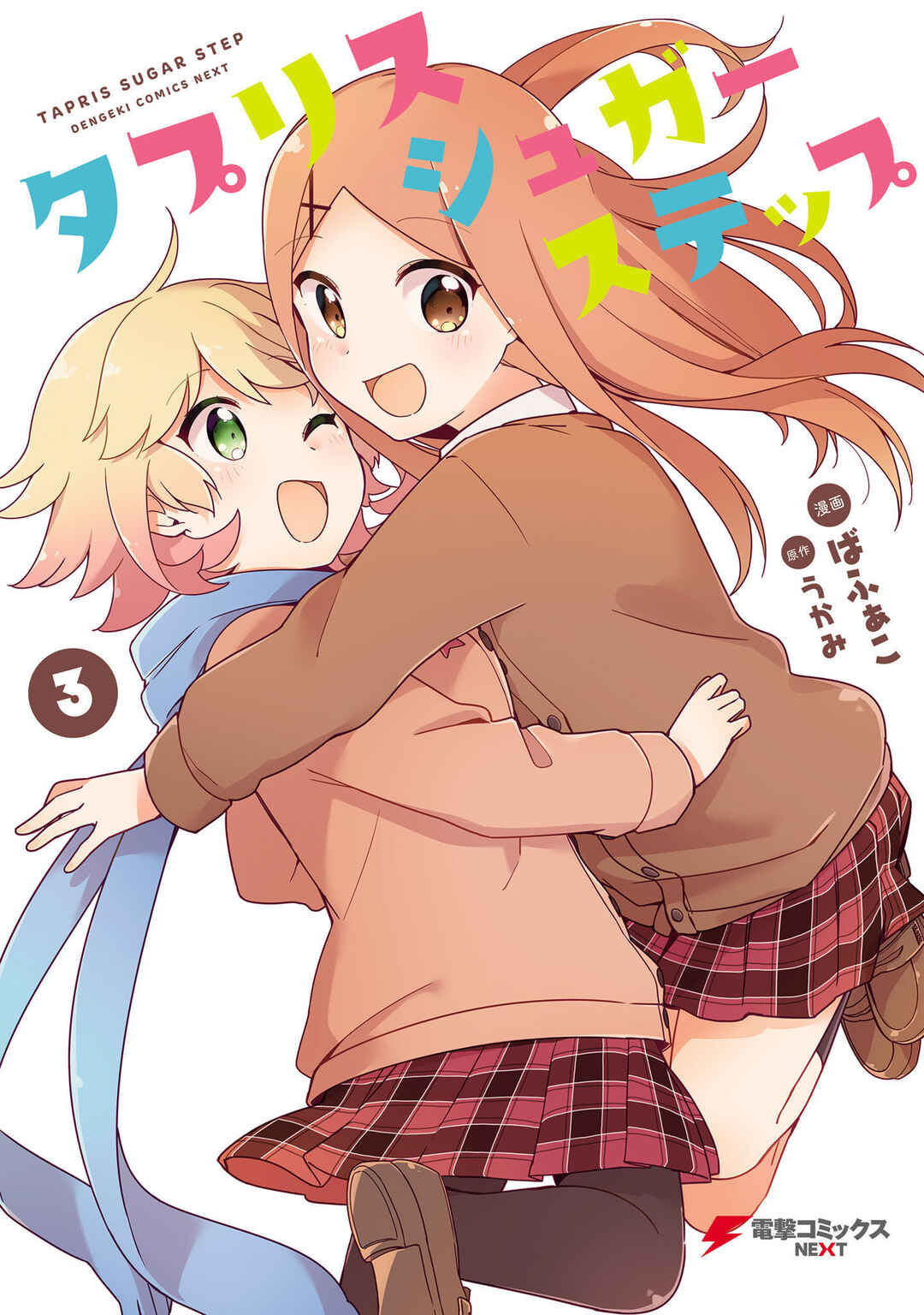 Page 1 Chapter 19 Tapris Sugar Step