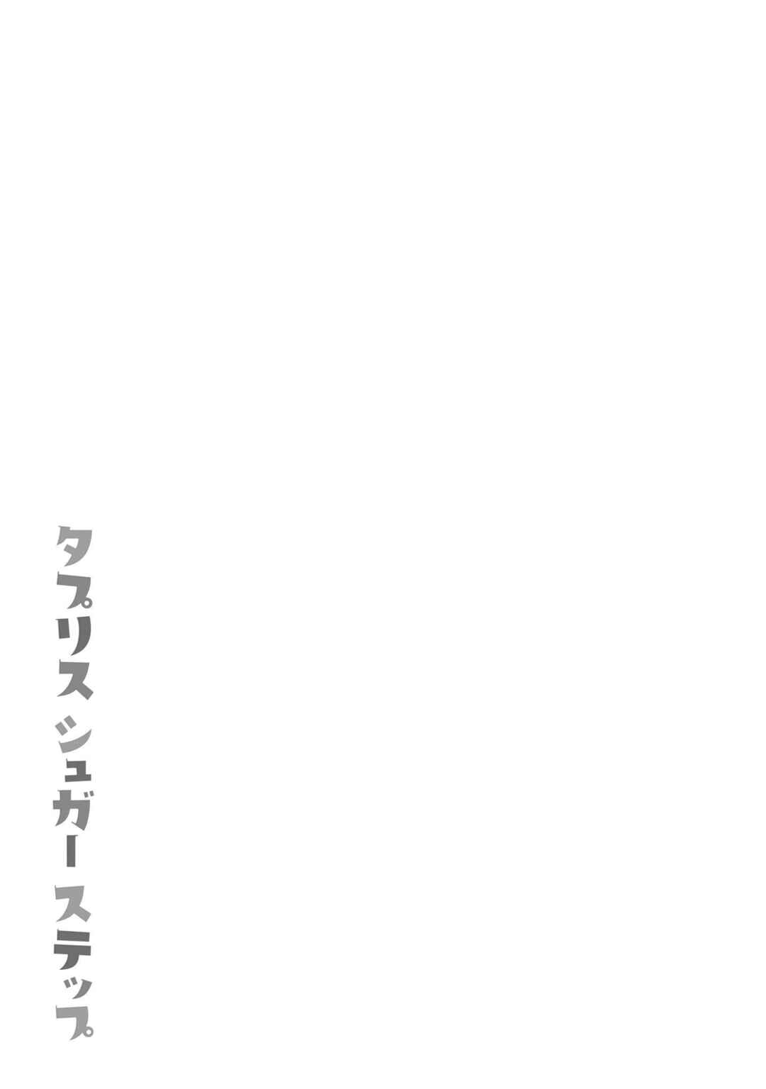 Page 19 Chapter 19 Tapris Sugar Step