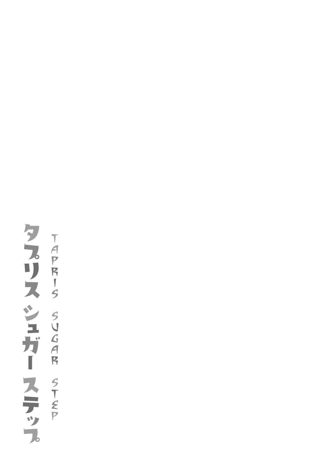 Page 13 Chapter 17 Tapris Sugar Step