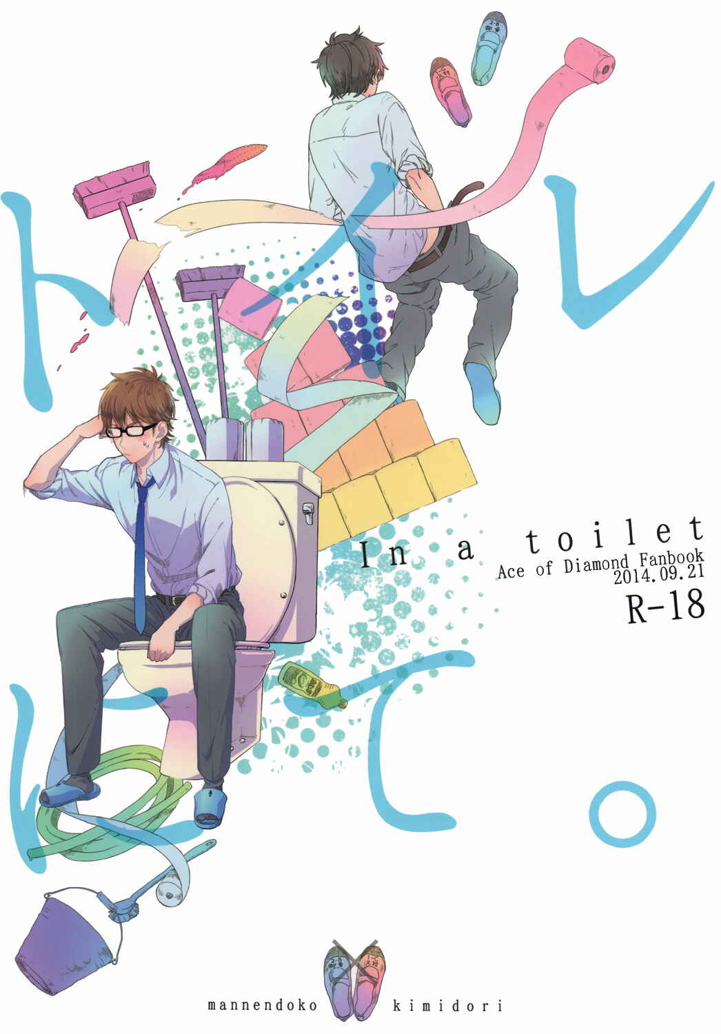 Page 3 Chapter Unknown_0271 Daiya no Ace - Toilet Nite (Doujinshi)