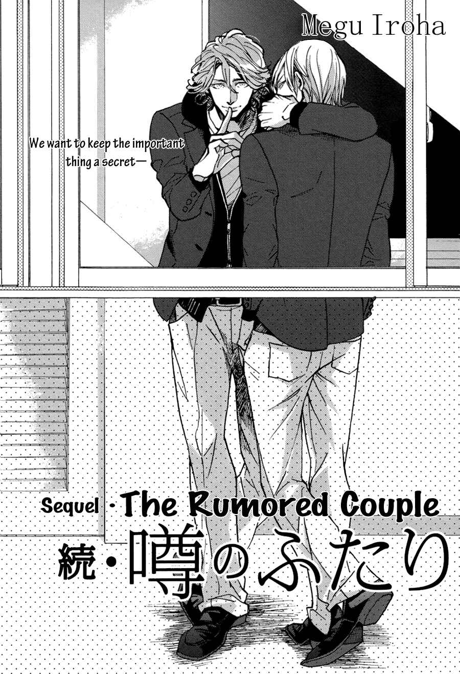 Page 7 Chapter 6 Hebikui Tori