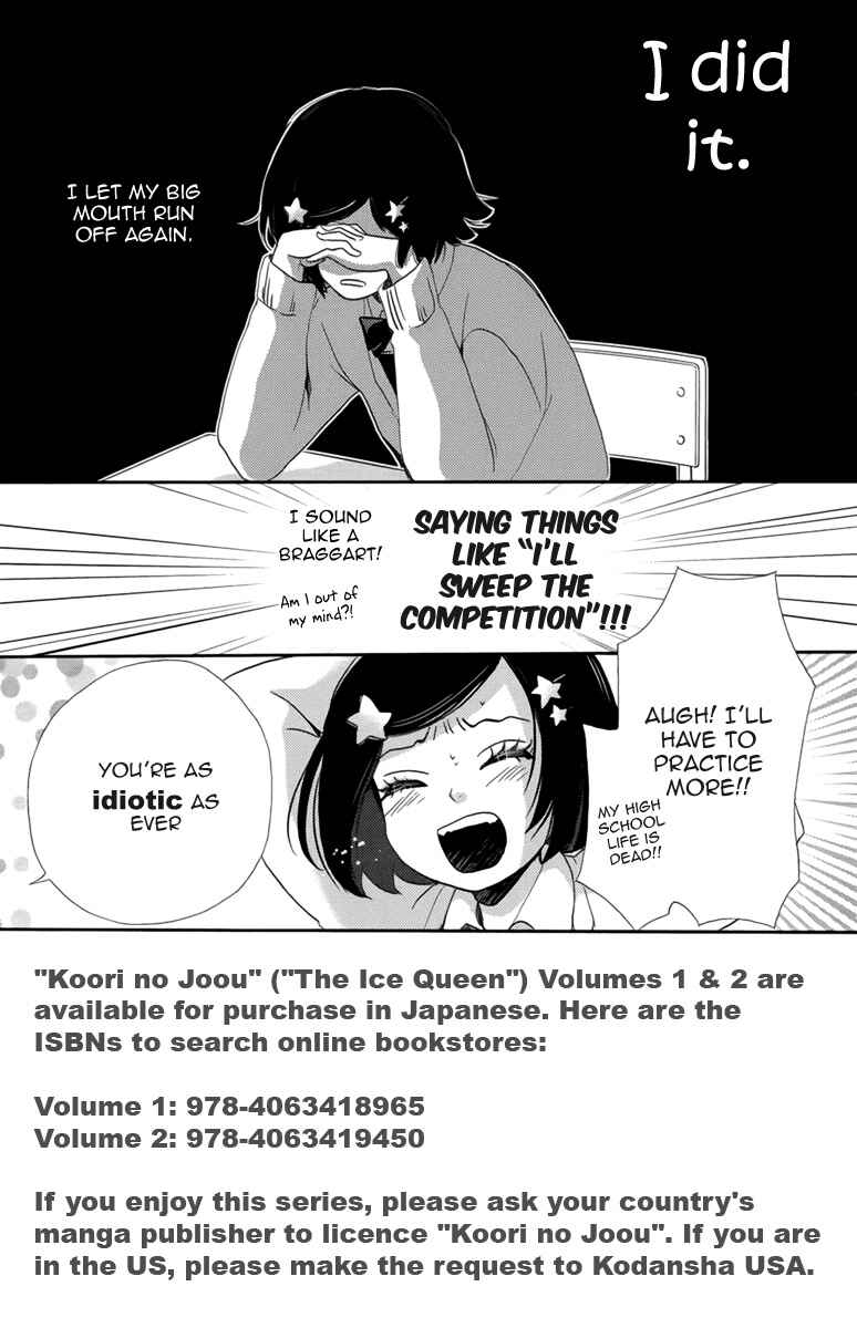 Page 4 Chapter 3 Koori no Joou