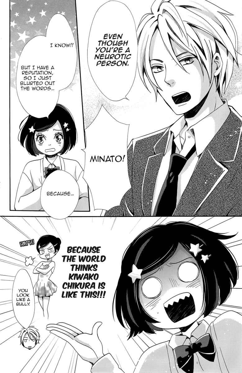 Page 5 Chapter 3 Koori no Joou