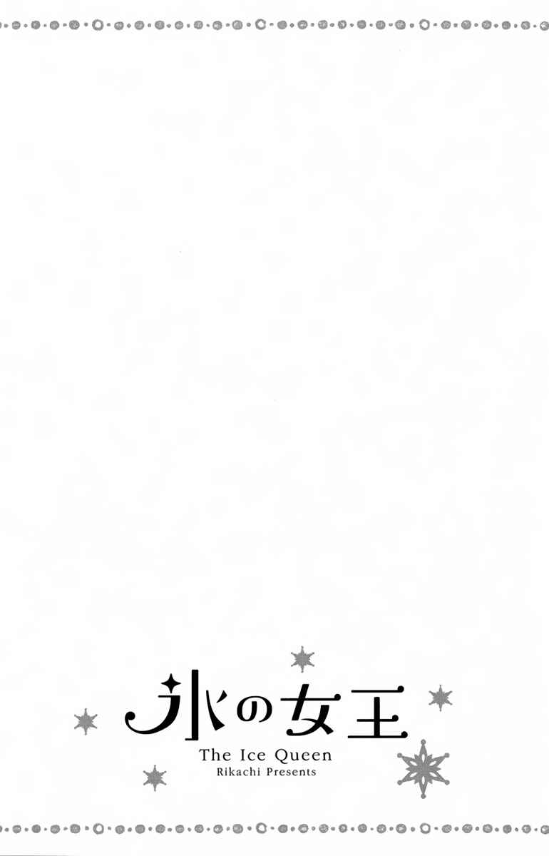 Page 2 Chapter 8 Koori no Joou