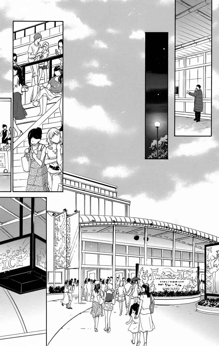 Page 30 Chapter 8 Koori no Joou