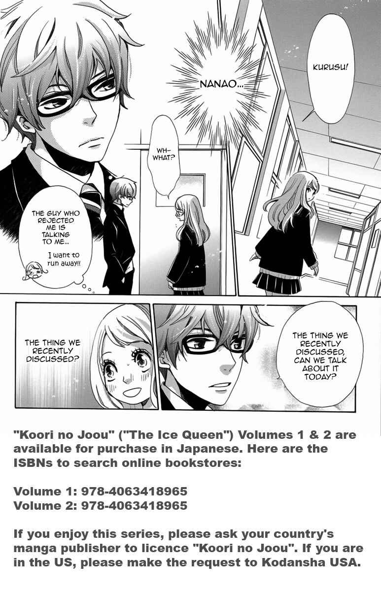 Page 5 Chapter 2 Koori no Joou