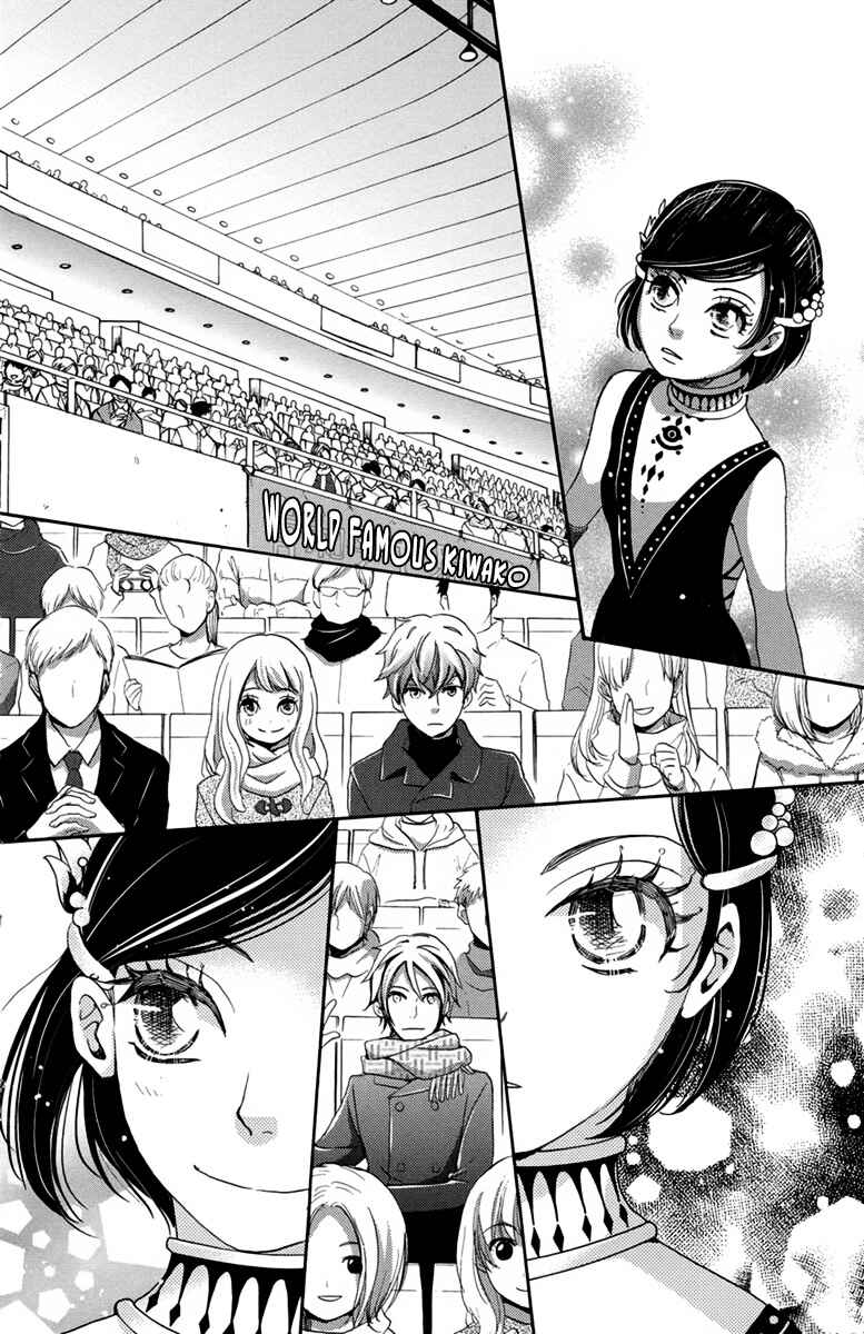 Page 39 Chapter 4 Koori no Joou