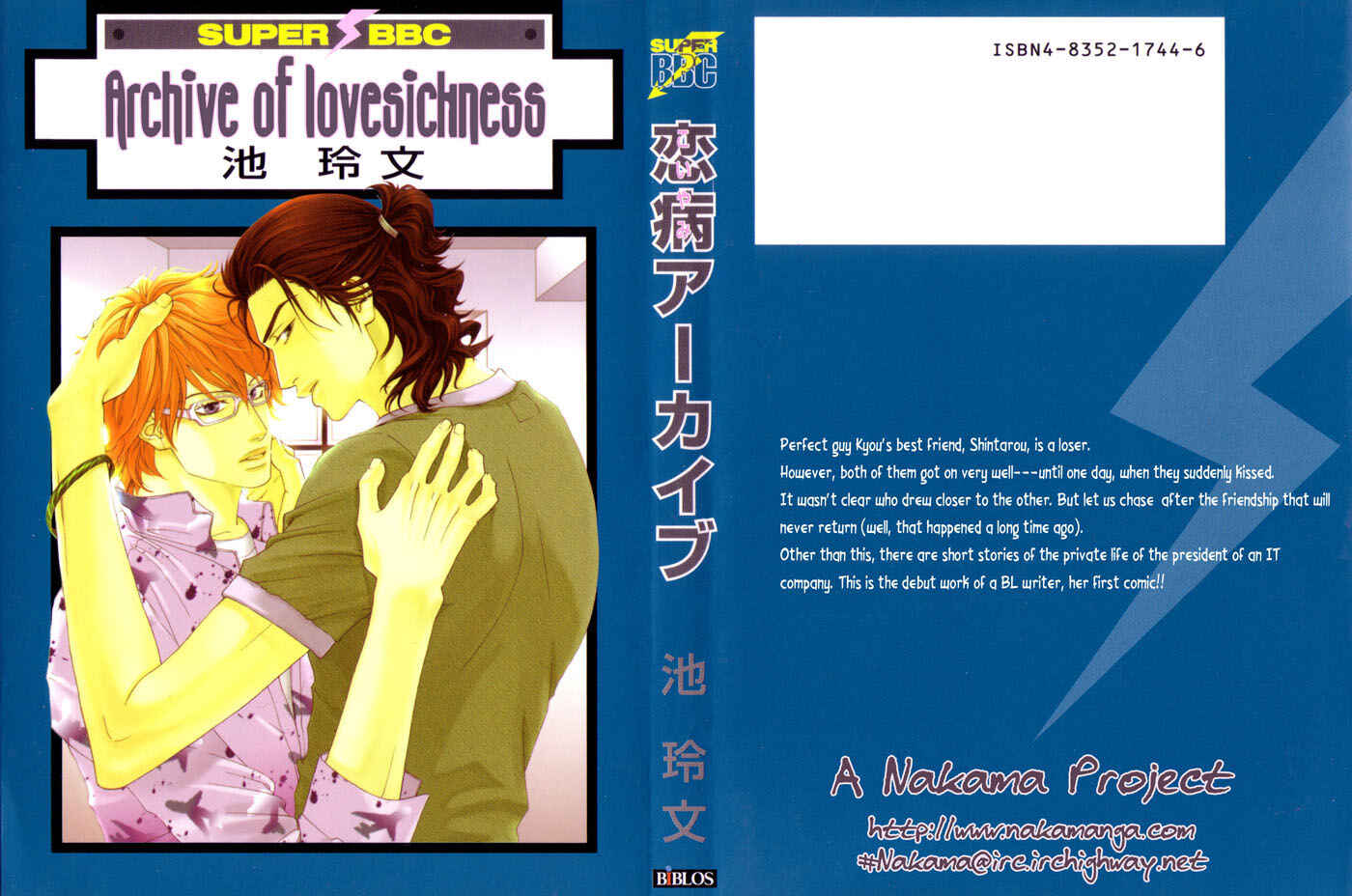 Page 2 Chapter 3 Archive of Lovesickness