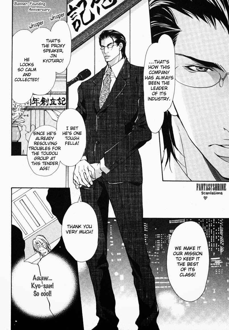 Page 16 Chapter 5 Amaeta Kemono no Shitsukekata