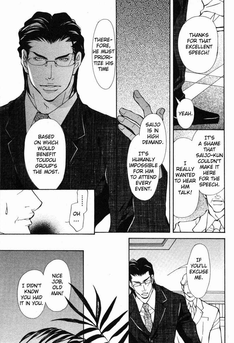 Page 17 Chapter 5 Amaeta Kemono no Shitsukekata