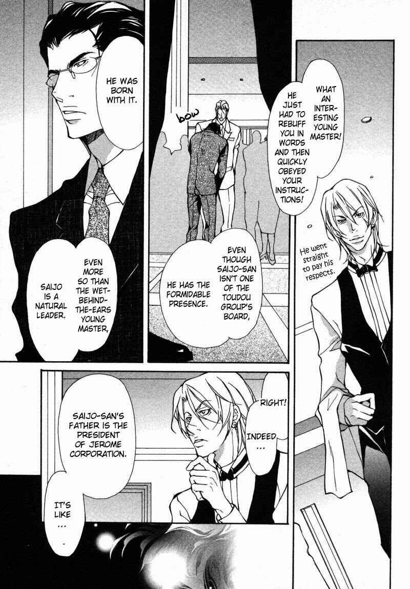 Page 21 Chapter 5 Amaeta Kemono no Shitsukekata