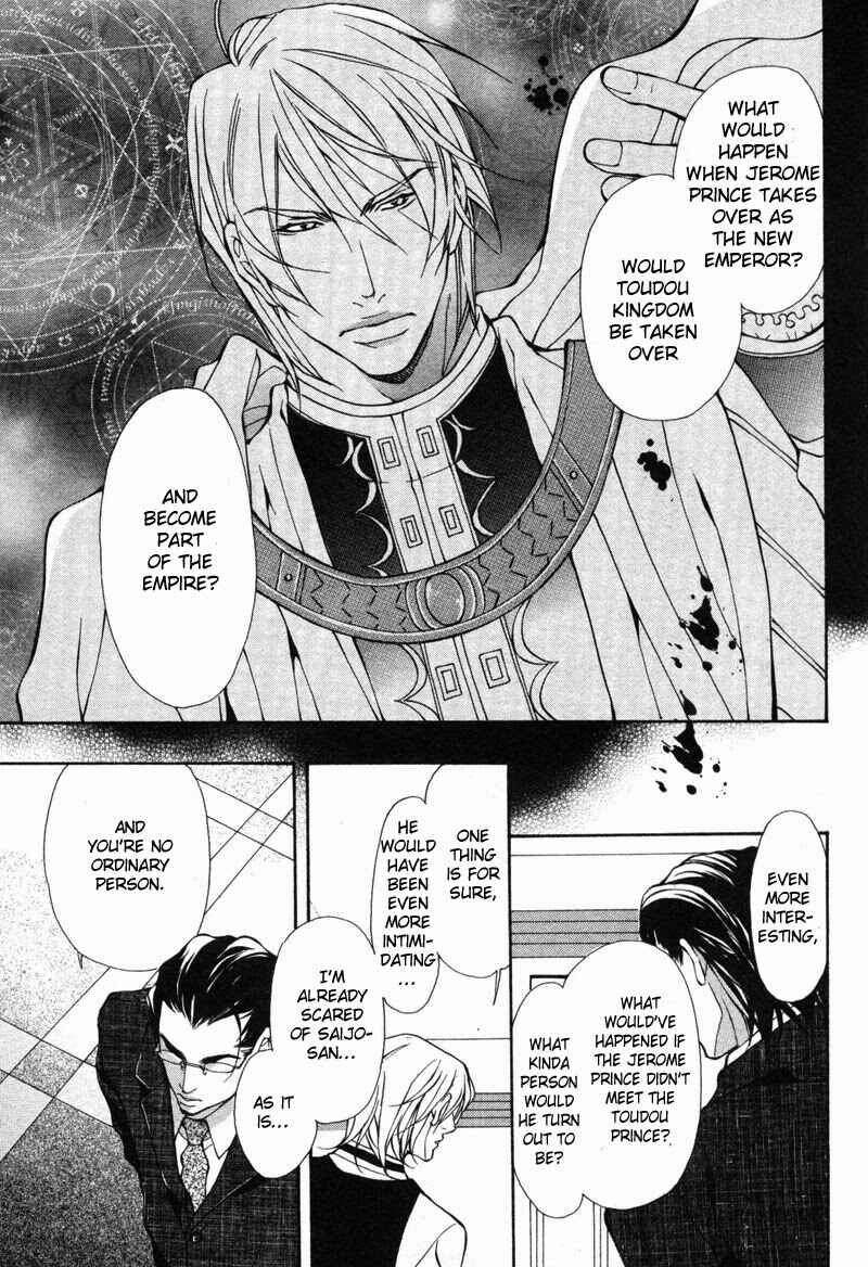 Page 25 Chapter 5 Amaeta Kemono no Shitsukekata