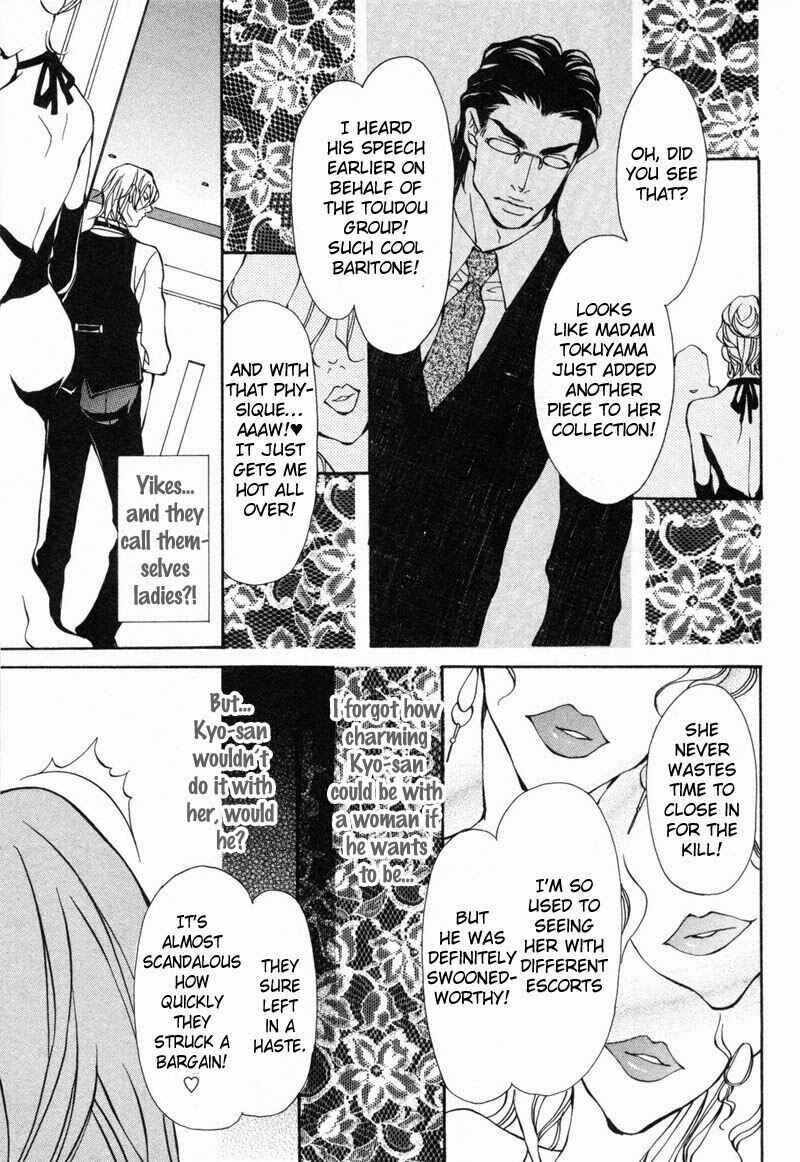 Page 31 Chapter 5 Amaeta Kemono no Shitsukekata