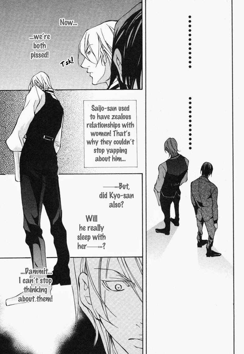 Page 33 Chapter 5 Amaeta Kemono no Shitsukekata