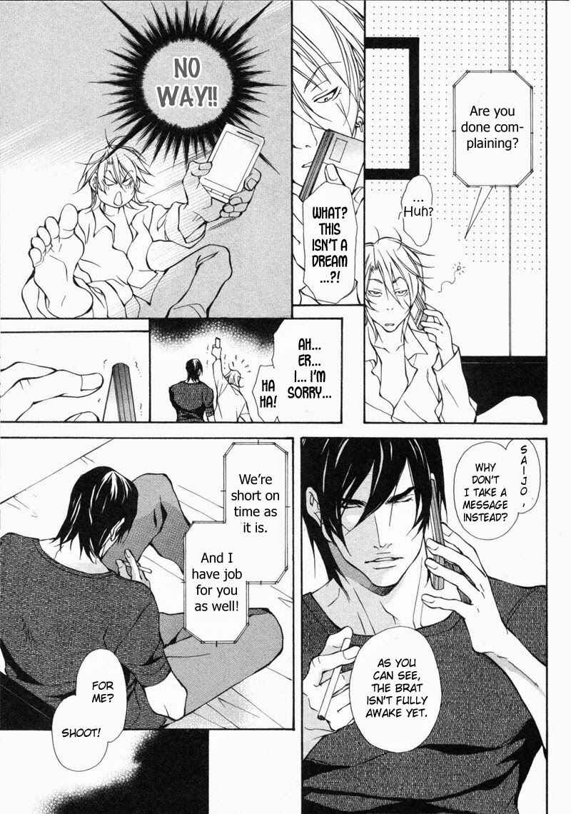 Page 7 Chapter 5 Amaeta Kemono no Shitsukekata