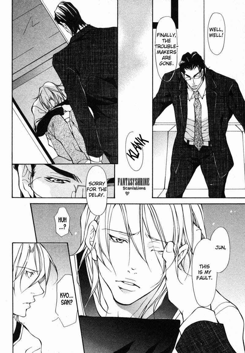 Page 21 Chapter 6 Amaeta Kemono no Shitsukekata