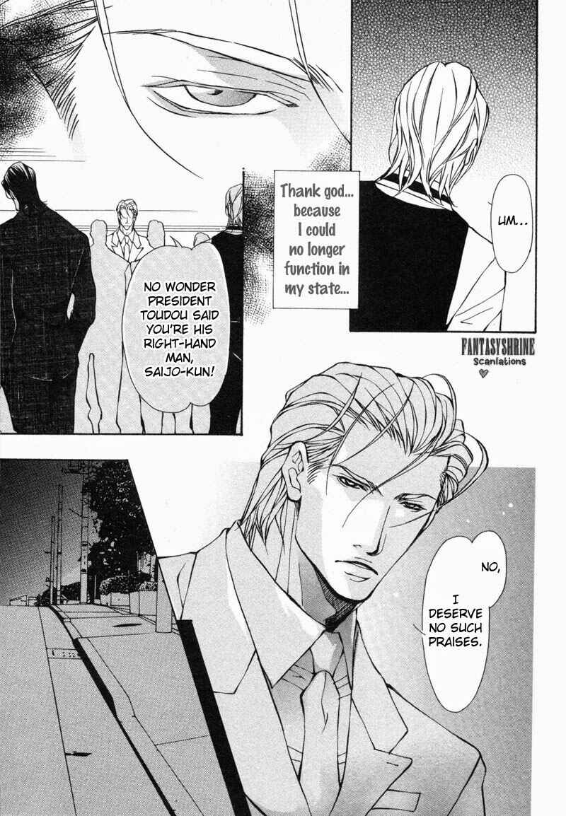 Page 5 Chapter 6 Amaeta Kemono no Shitsukekata