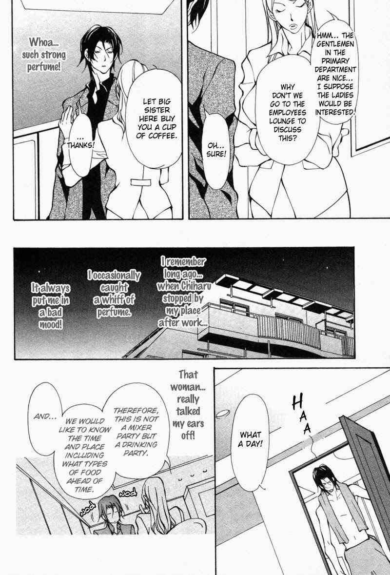 Page 14 Chapter 3 Amaeta Kemono no Shitsukekata