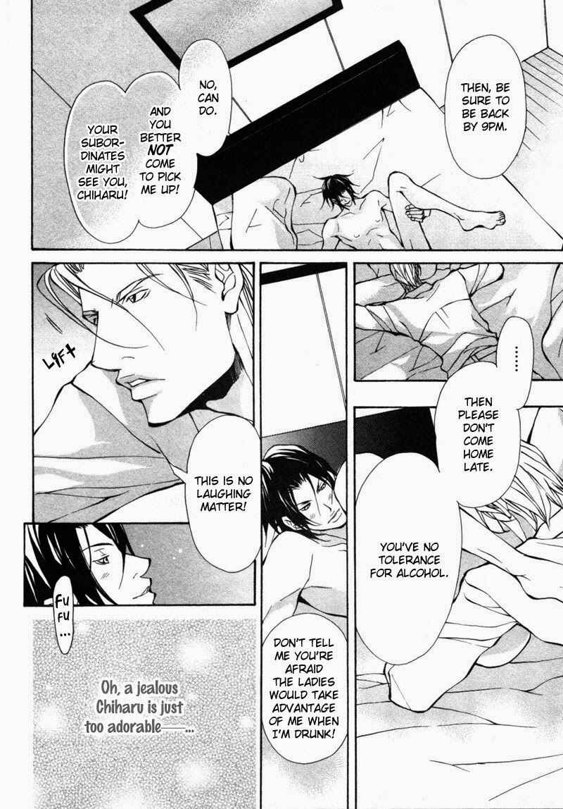 Page 18 Chapter 3 Amaeta Kemono no Shitsukekata