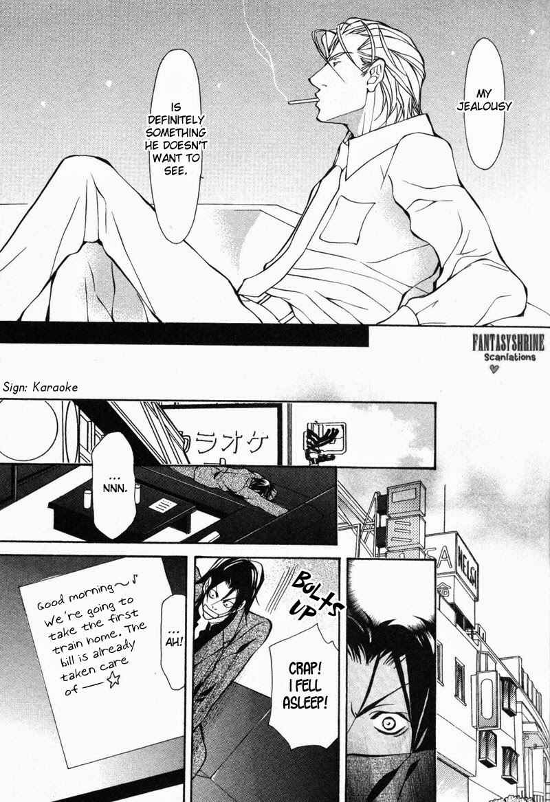 Page 25 Chapter 3 Amaeta Kemono no Shitsukekata