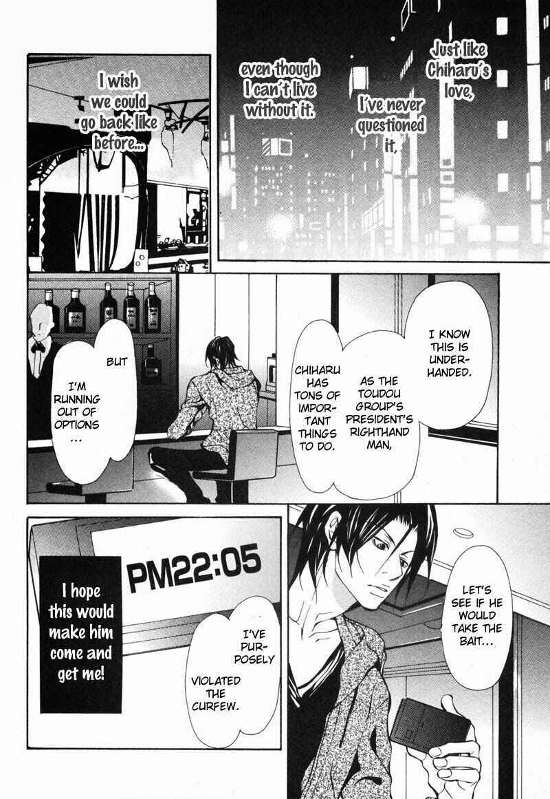 Page 12 Chapter 4 Amaeta Kemono no Shitsukekata