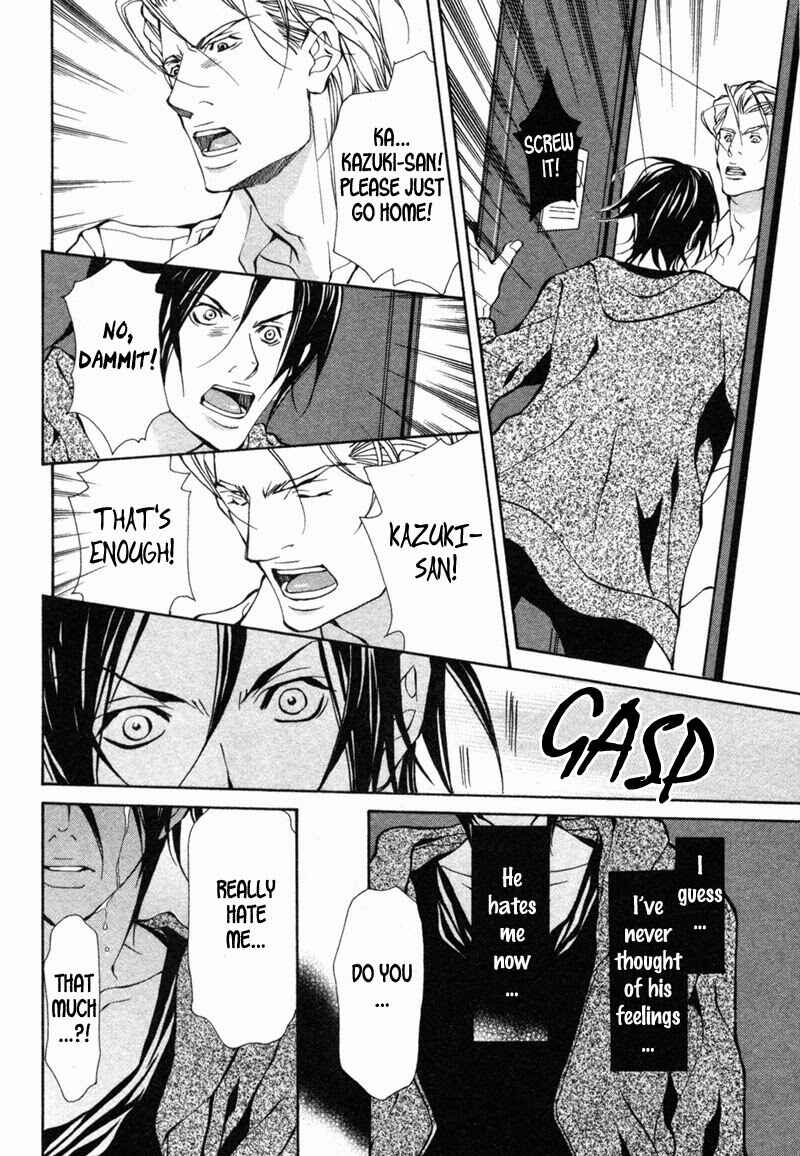 Page 20 Chapter 4 Amaeta Kemono no Shitsukekata