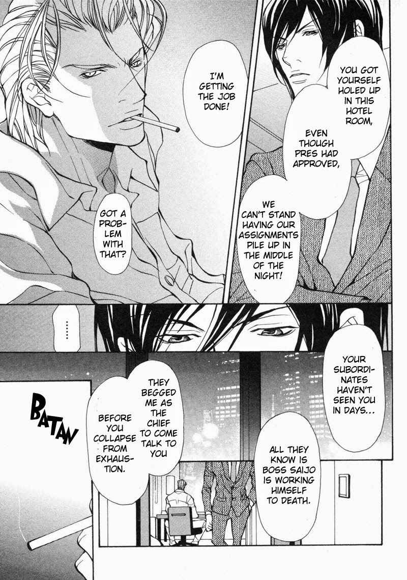 Page 5 Chapter 4 Amaeta Kemono no Shitsukekata