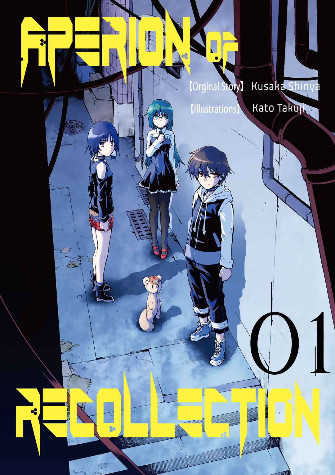 Page 1 Chapter 2 Tsuioku no Apeiron