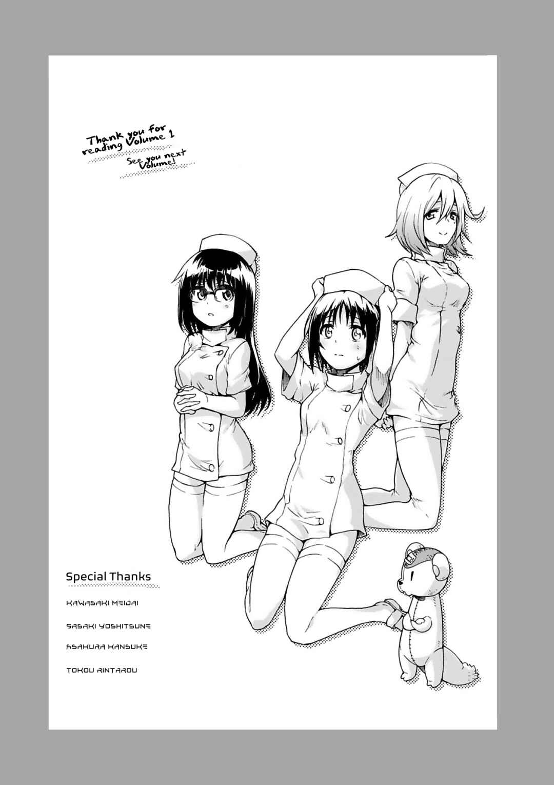 Page 33 Chapter 4 Tsuioku no Apeiron