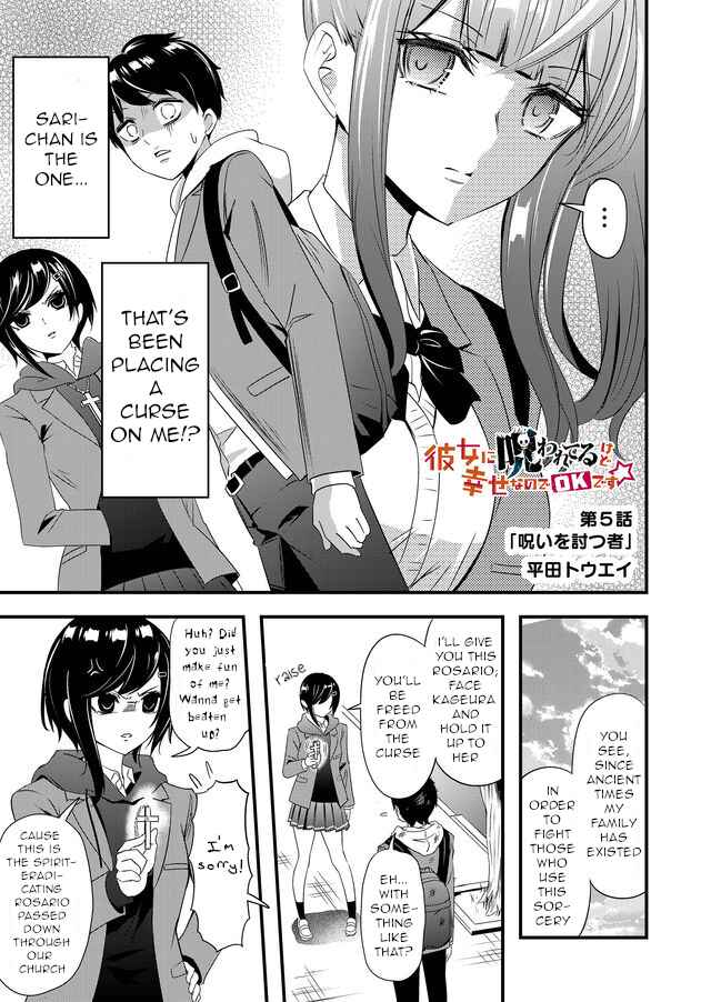 Page 1 Chapter 5 Kanojo ni Norowareterukedo Shiawase Nanode OK Desu ☆