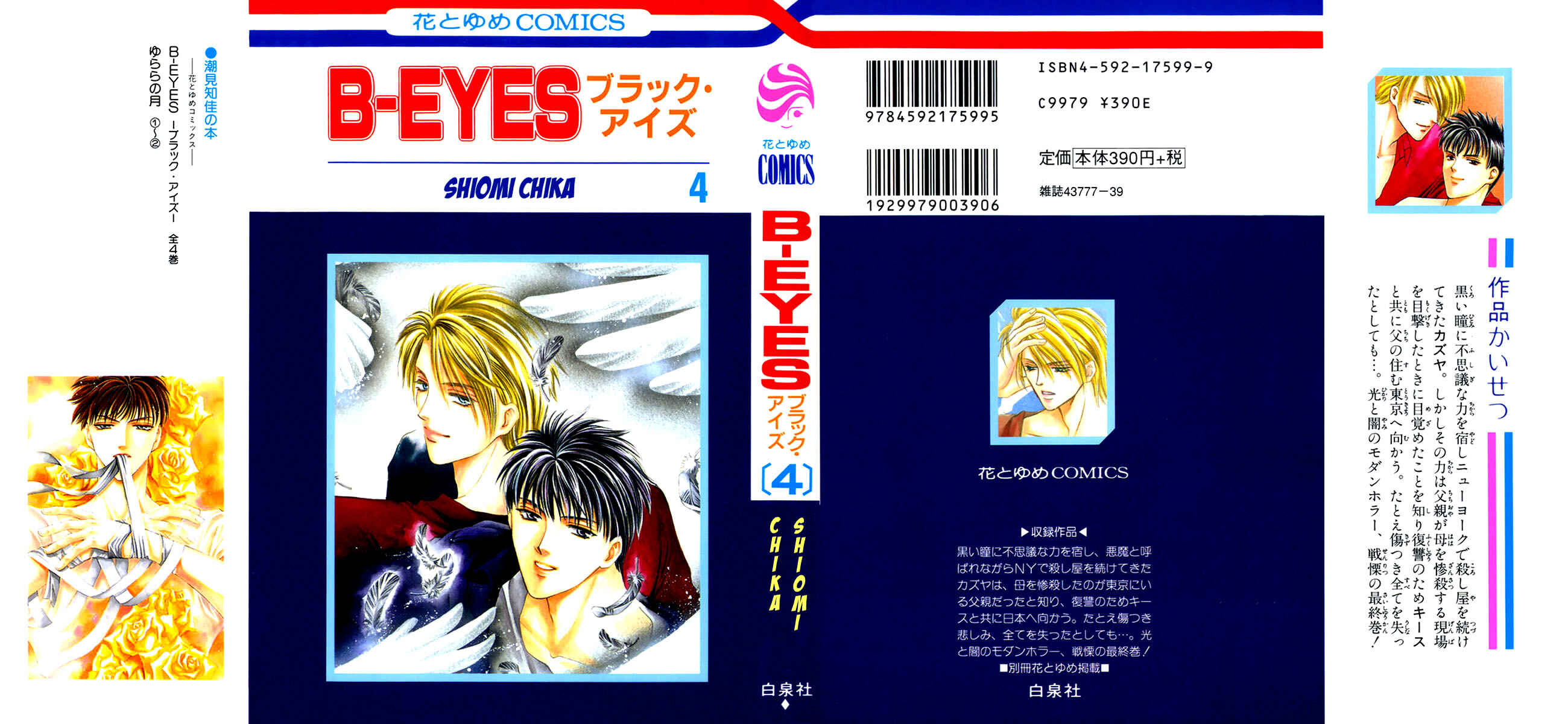 Page 2 Chapter 7.1 B-EYES
