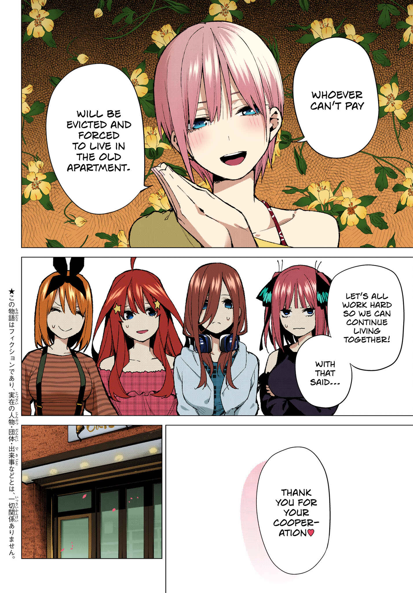 Page 2 Chapter 69 5Toubun no Hanayome (Fan Colored)